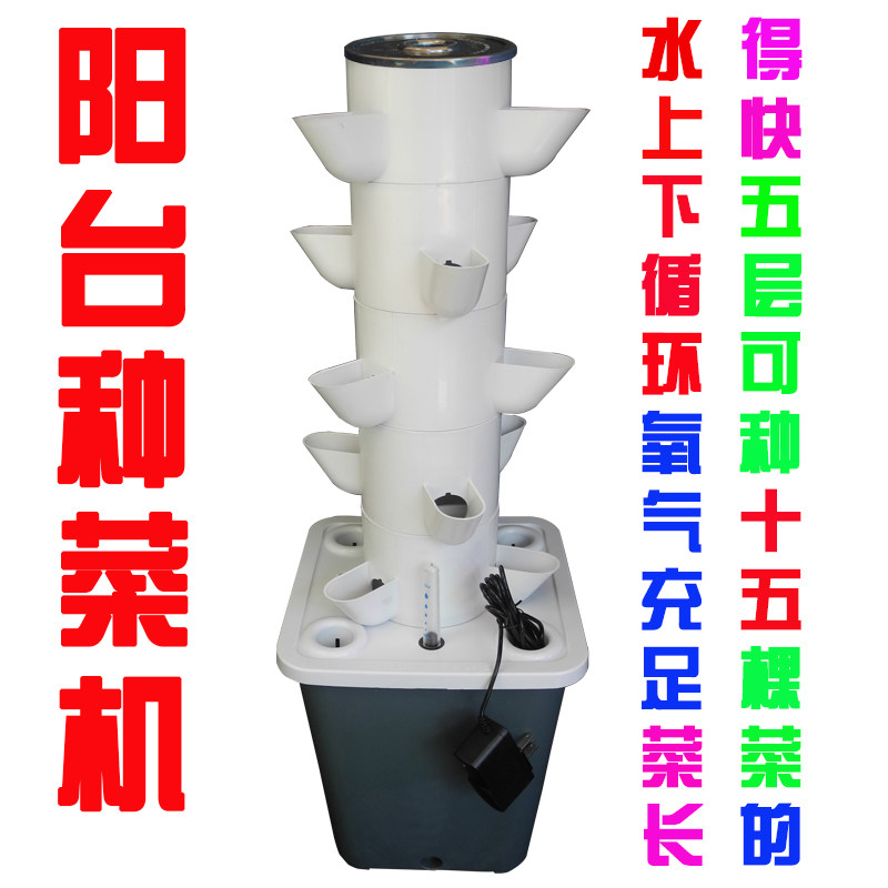 Balcony Three-dimensional Hydr - Hydroponic Tower Planter 评论和价格